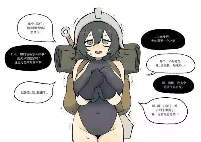 A Story About Making a Worthless Adventurer Comfortable