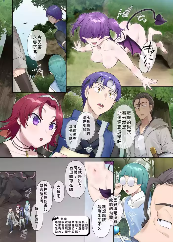 Succubus Kusa no Soukutsu