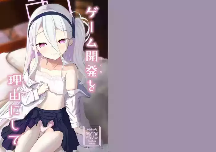 Game Tsukuri o Wake ni Shite