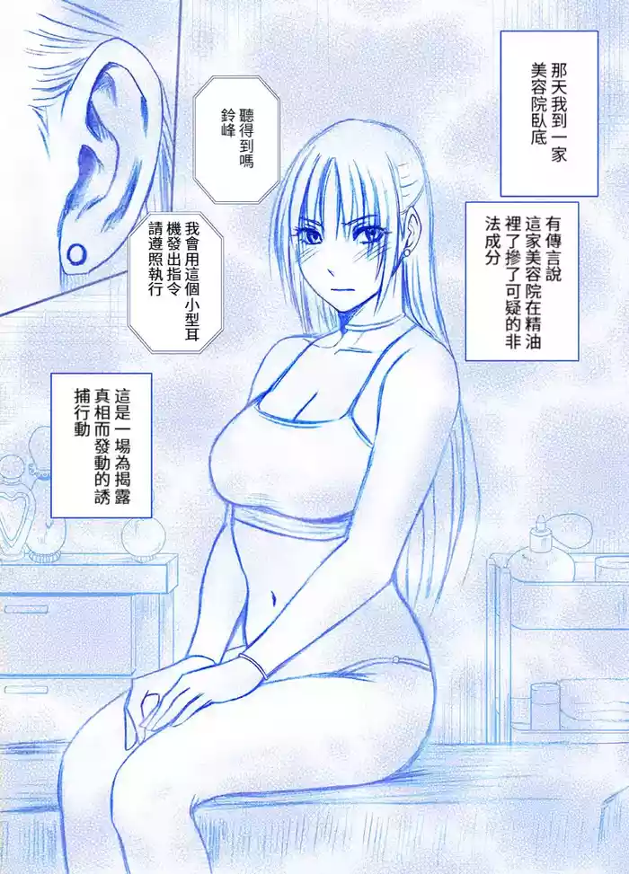 Otori Sousakan Kyouka Esute Sennyuu hen