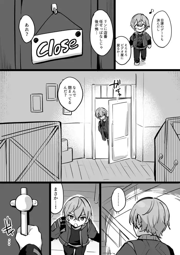 Rinsan ni Sekkyou Sareru Asaba Harumasa