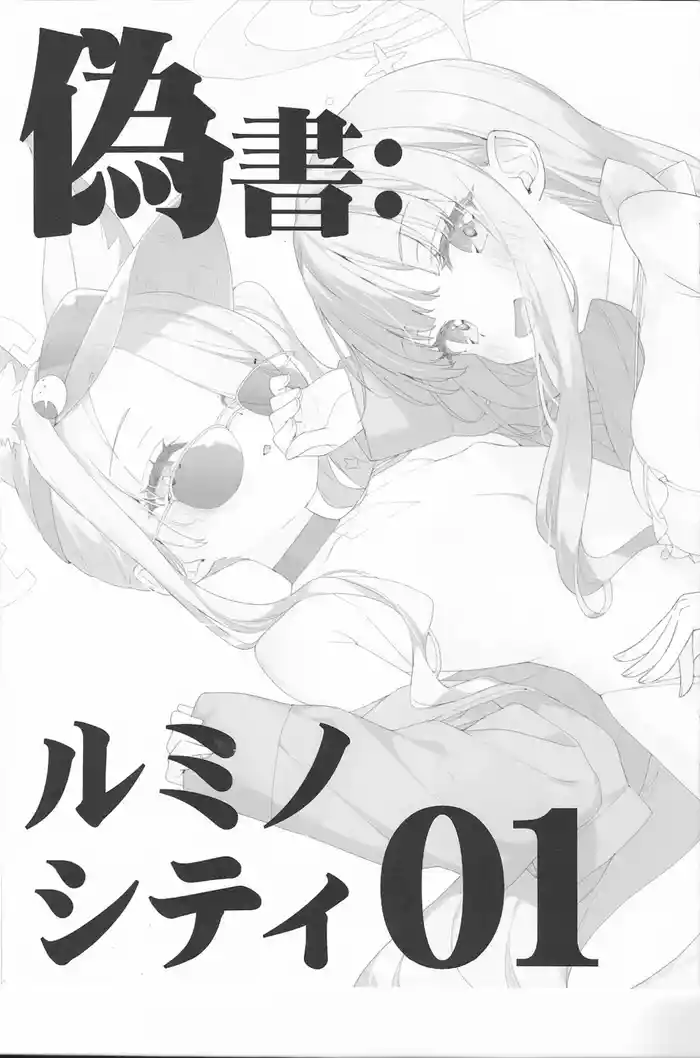 Gisho: Luminocity 01