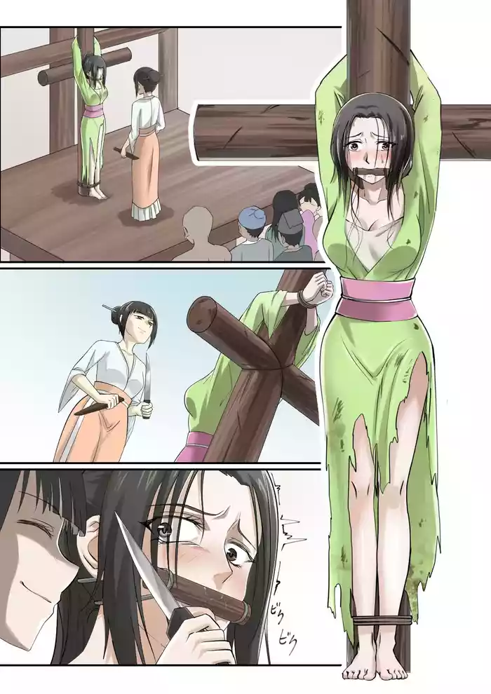 斯卡哈凌迟+凌迟小故事