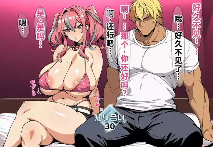 拜托布雷默顿和前男友进行NTR游戏  个人机翻