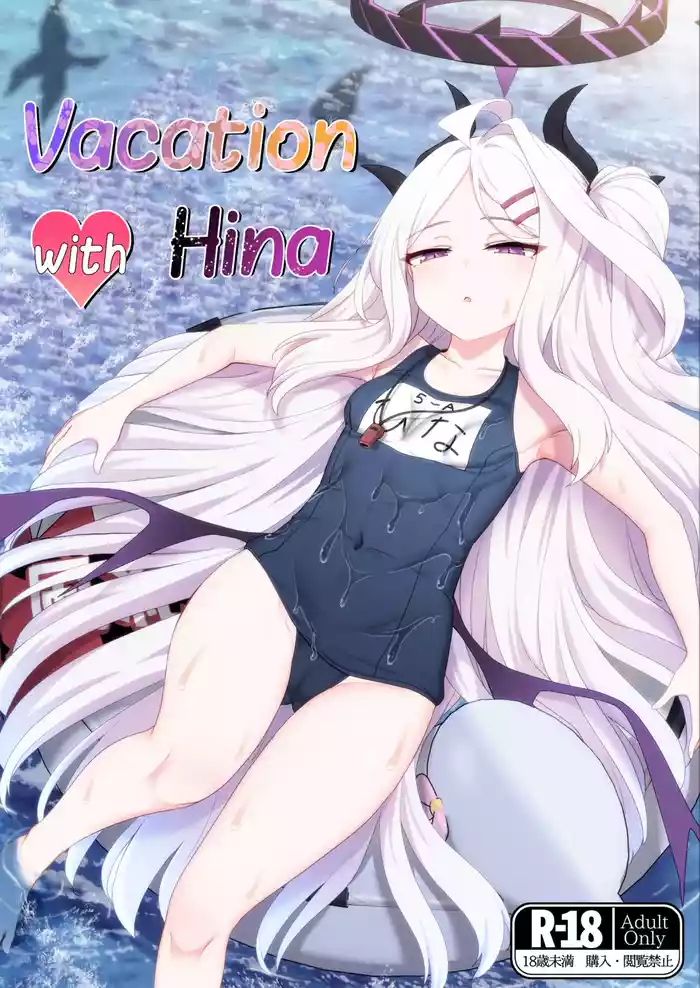 Hina to Vacation | Vacation with Hina