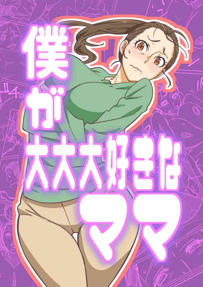 Boku ga Dai Dai Daisuki na Mama