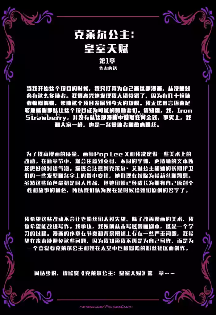 Princess Claire Ch.01-06