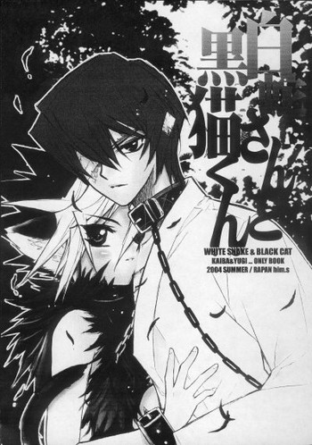 Shirohebisan to Kuronekokun 1 | White Snake & Black Cat 1