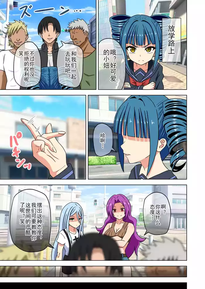 Mitari no Sono Valkyrie extra chapter | 魅足之园番外瓦尔基里