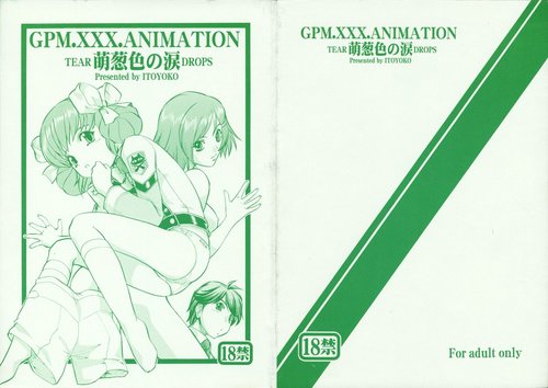 GPM.XXX Animation Moegiiro no Namida - Tear Drops