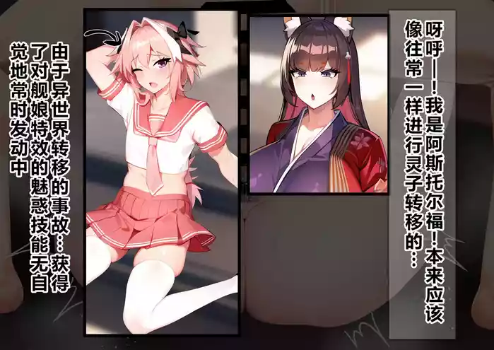 阿斯托尔福的异世界后宫生活   个人机翻整合