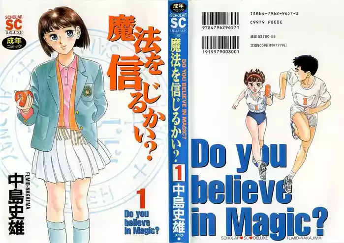 Mahou o Shinjirukai? 1