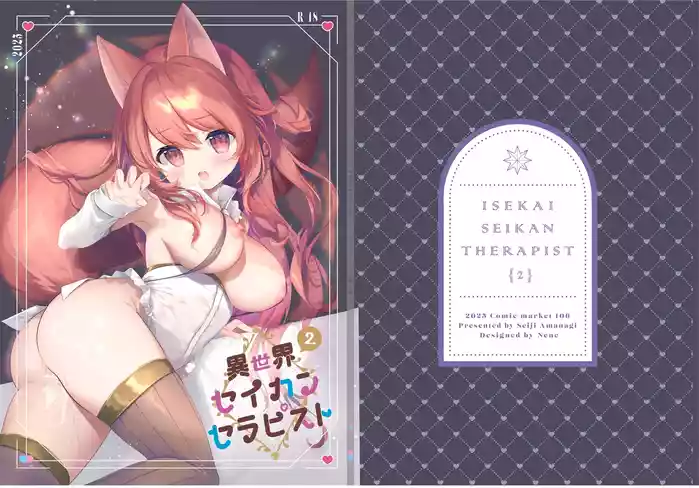 Isekai Seikan Therapist 2