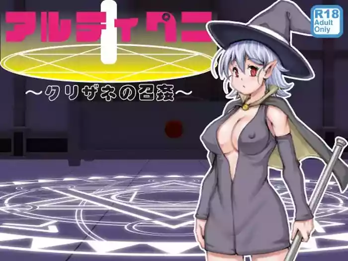 【 noxu zi ru teisyoku ya】 aruthipeni～ kurizane no mesi kan～