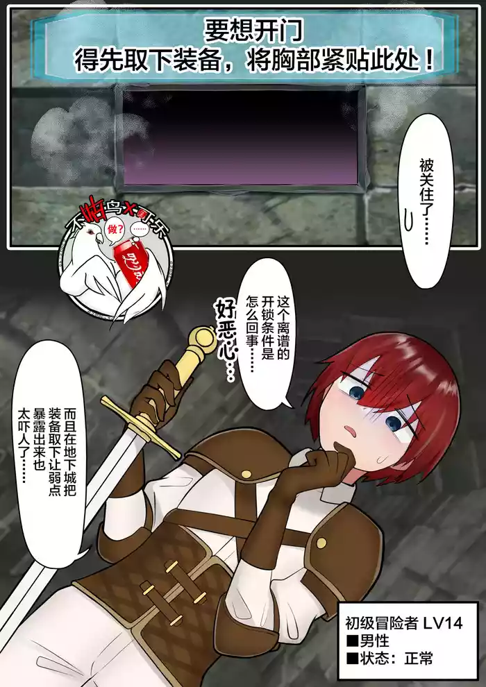 被奇怪墙壁上的洞附上乳房的男孩