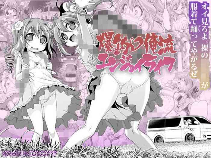 Bakuchou v Oreryuu Enjoying Life