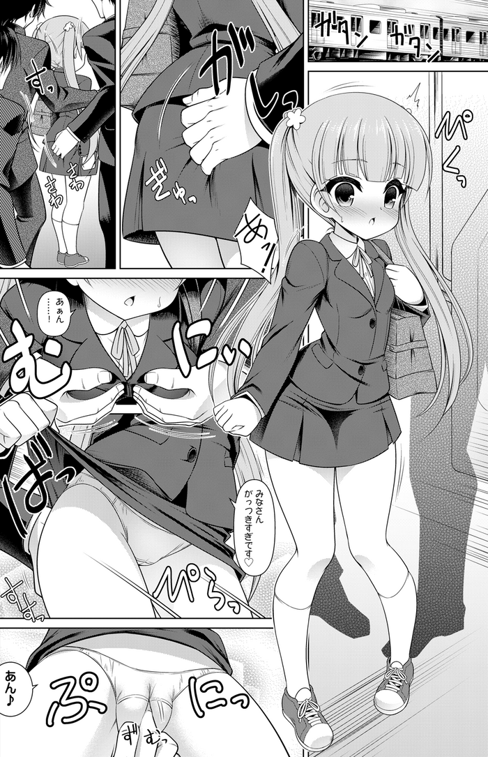 Suzukaze Aoba Manga