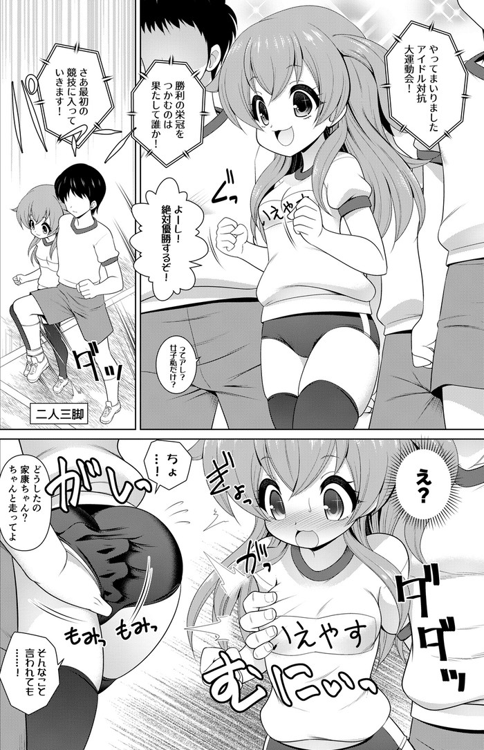 Taihei Megimi Tokugawa Ieyasu Manga