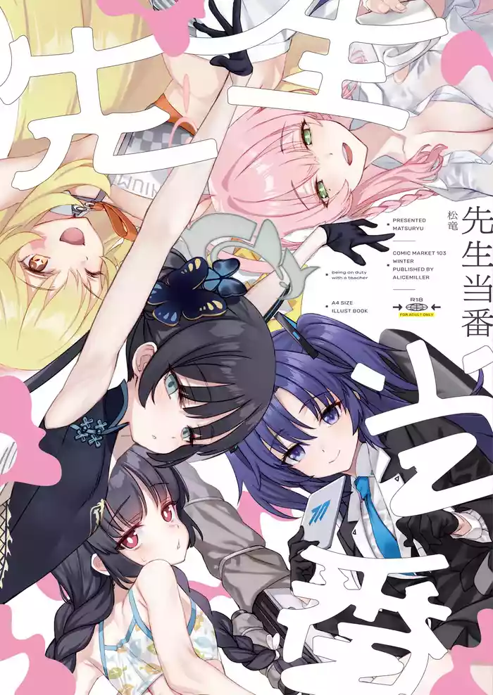 Sensei Touban - being on duty with a teacher