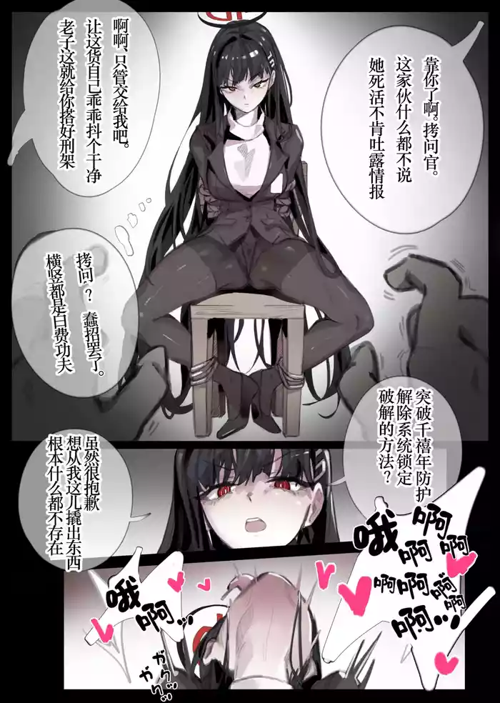 クソザコリオちゃん