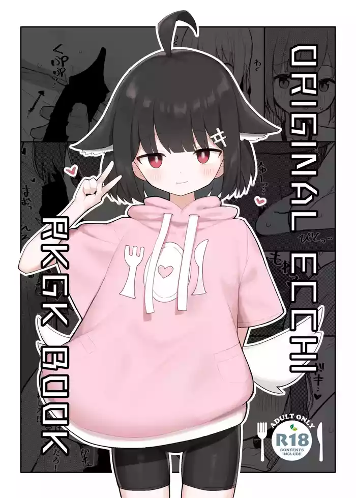 ORIGINAL ECCHI RKGK BOOK