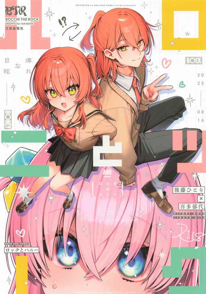 Rock to Honey - Rock and Honey