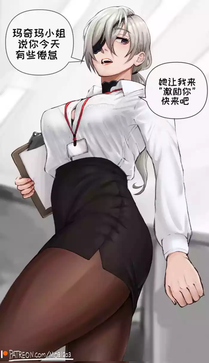 Makima’s task to Quanxi’s  Get the workers motivated【变态基米汉化组】