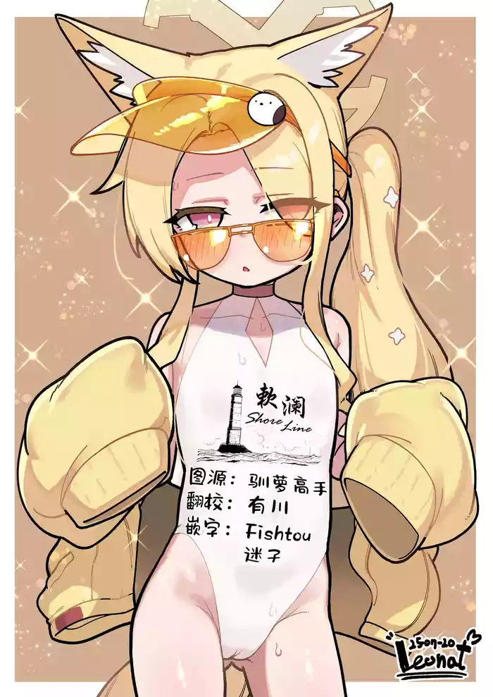 Yuuwaku suru Seia to Namahame ①④