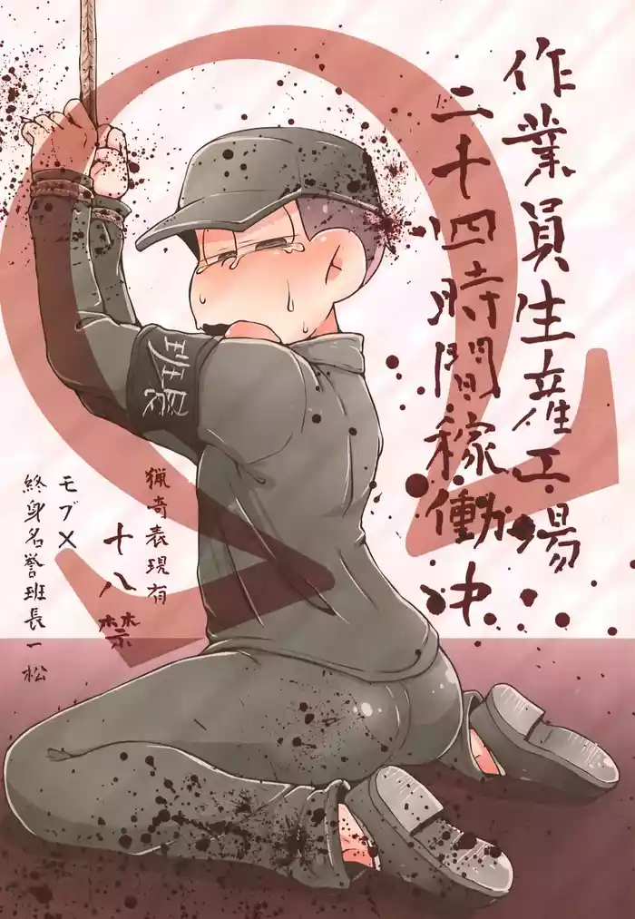 Workers production factory operating 24 hours a day