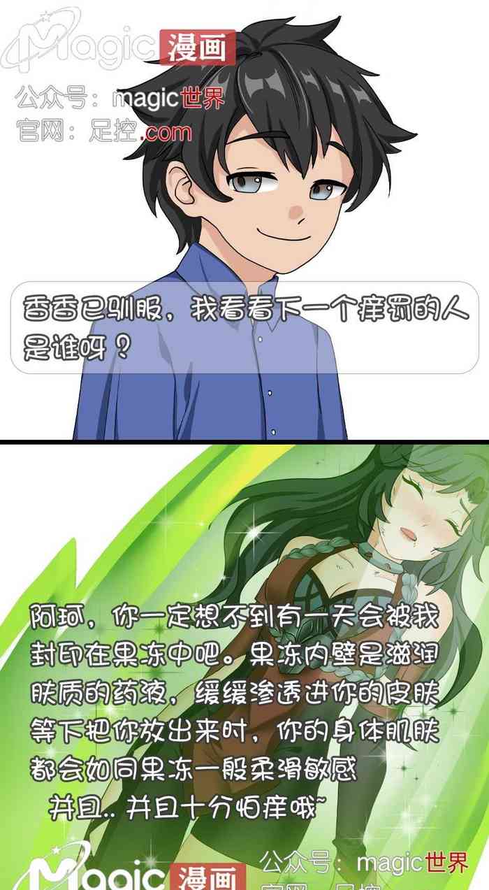 王者痒罚室（阿珂篇）