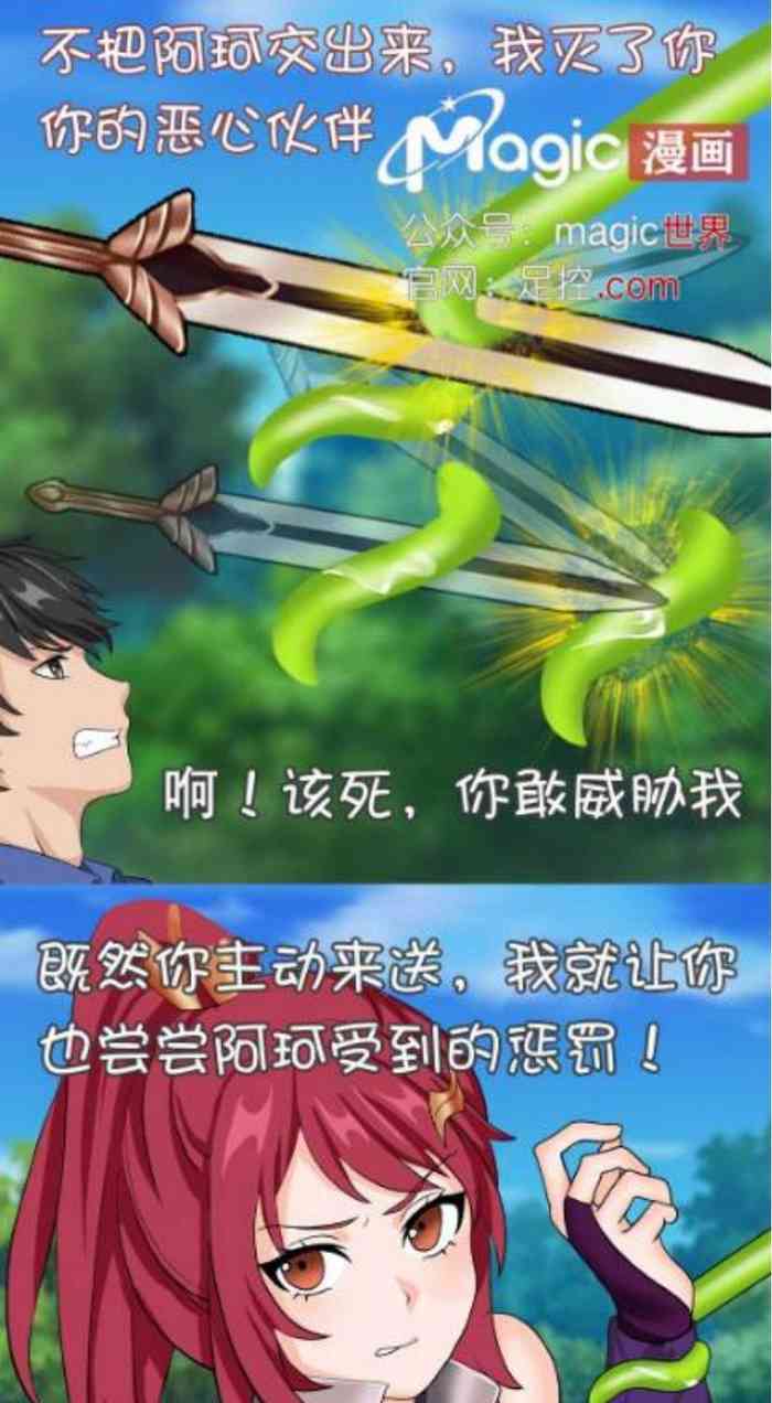 王者痒罚室（花木兰篇）