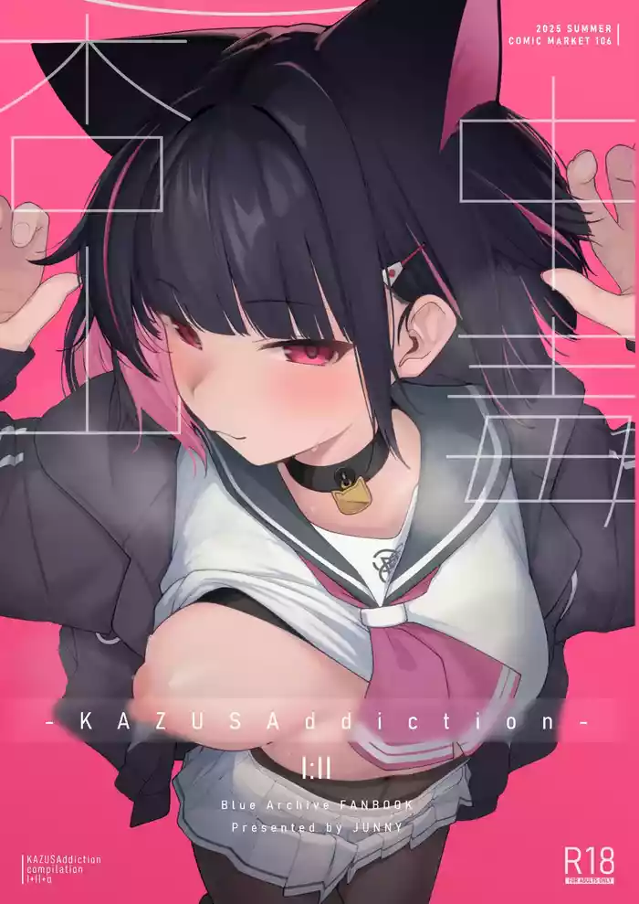 KAZUSAddiction I:II