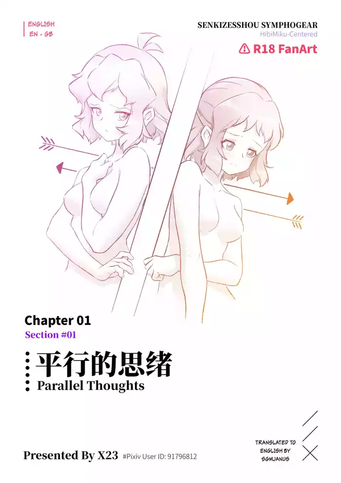 Meteoric Waltz - Chapter 1