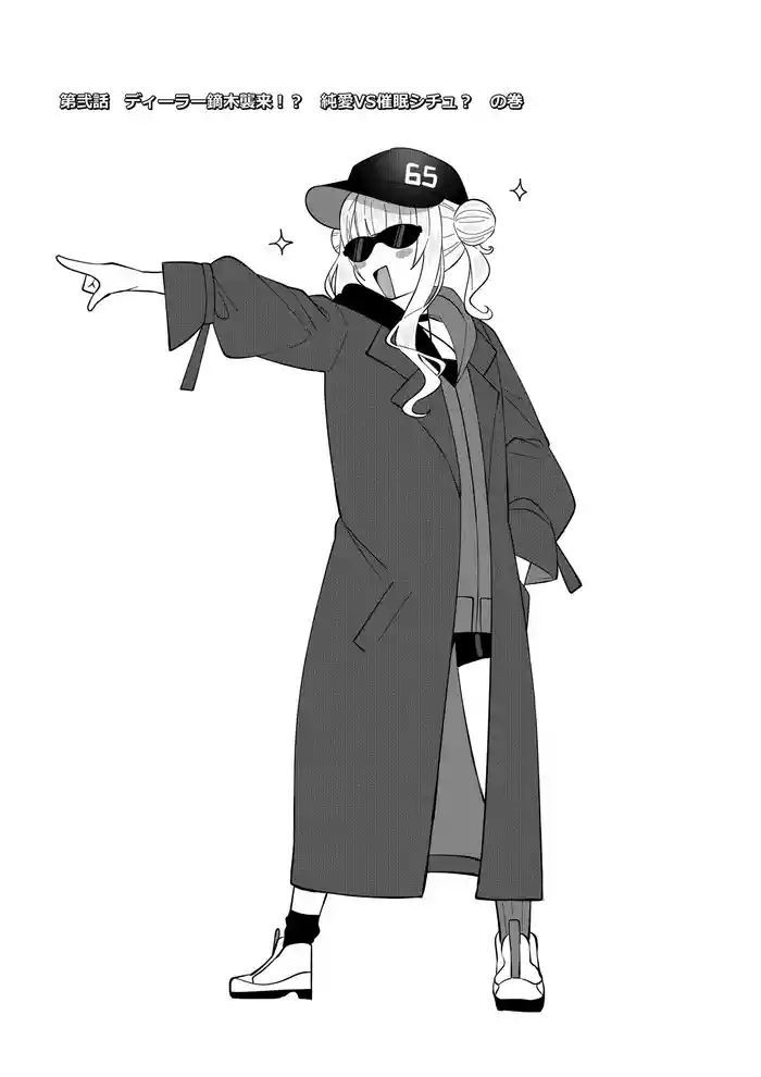 同人本第２話 ３０ページ