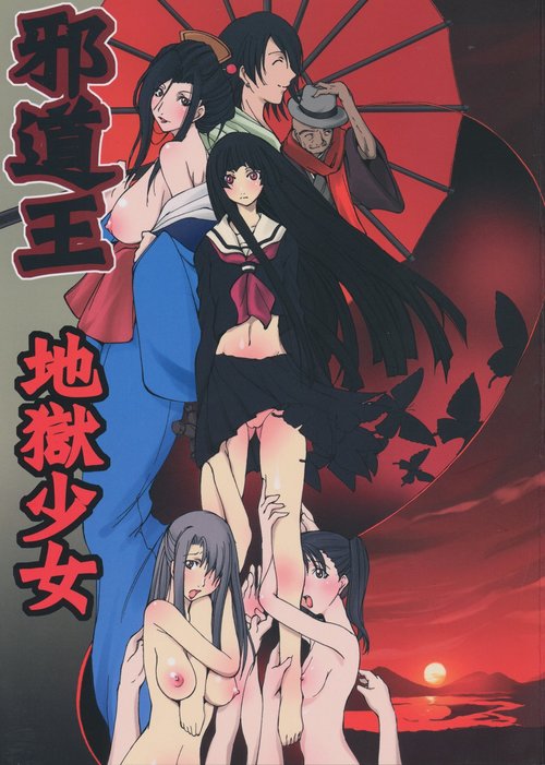 Jadouou 2006 - Jigoku Shoujo