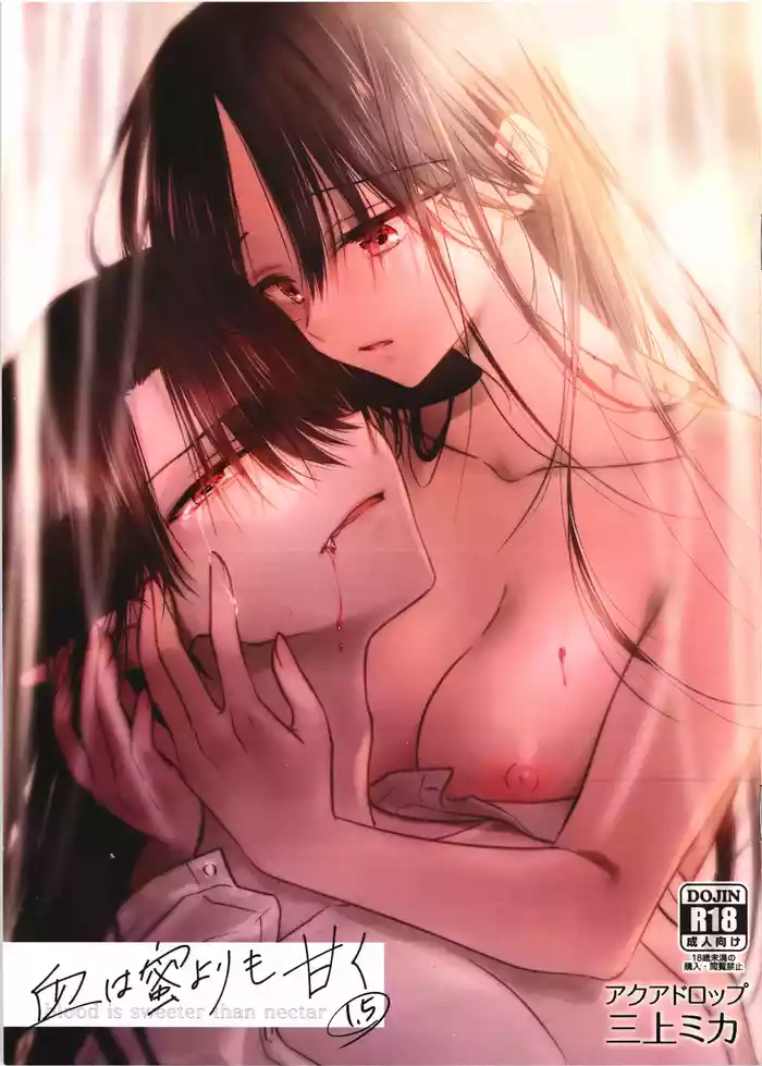 Chi wa Mitsu yori mo Amaku 1.5 - Blood is Sweeter Than Nectar 1.5