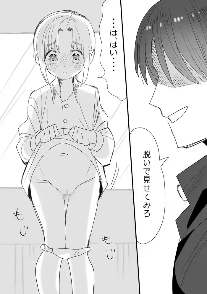 Cuntboy-ka Shita Kami no Mijikai Ero Manga