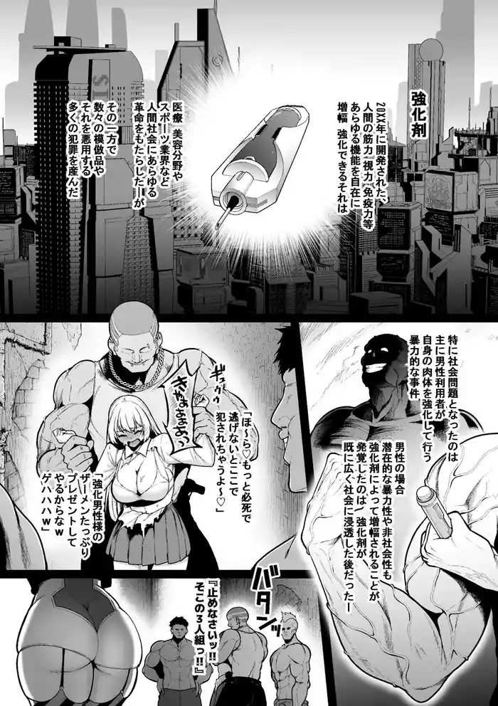 Kyoka Keisatsu#1 Mikoto、Shikyuko wo Jurin Sareru