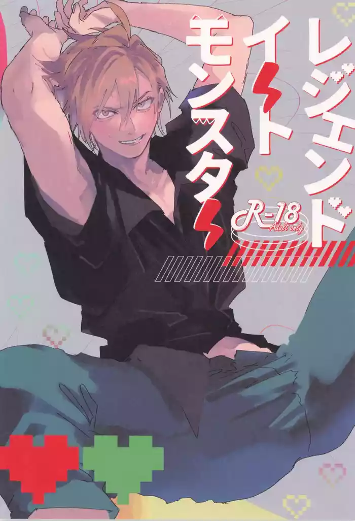 Rejendoiito monsutaa