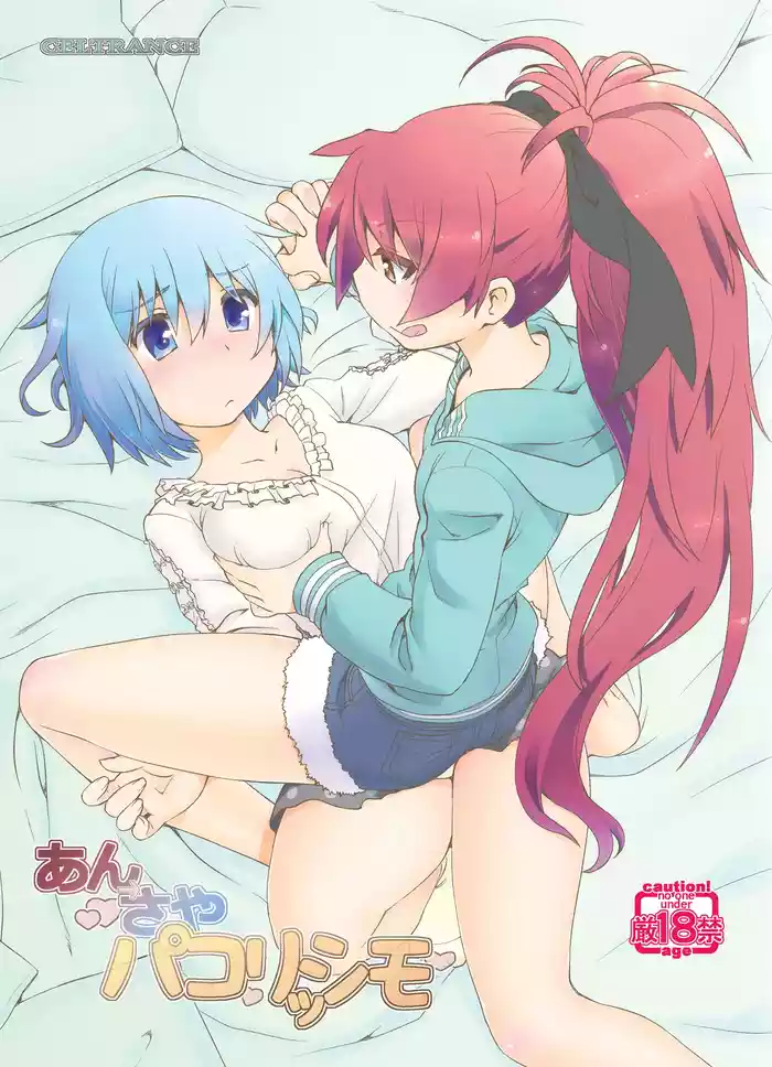 An→Saya Pakorissimo