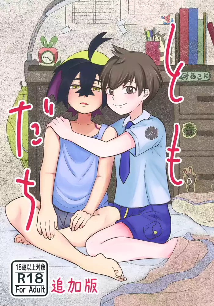 Tomodachi Tsuika Ban