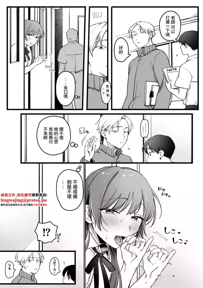 続・クラスに一人だけの女子