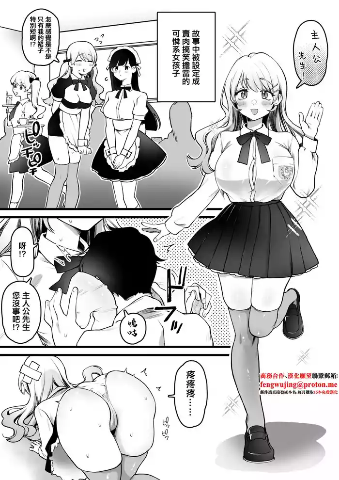 物語内でお色気ギャグ要員とされている不憫系の女の子好き