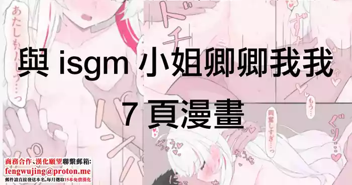 イチャ神さん7ページ漫画