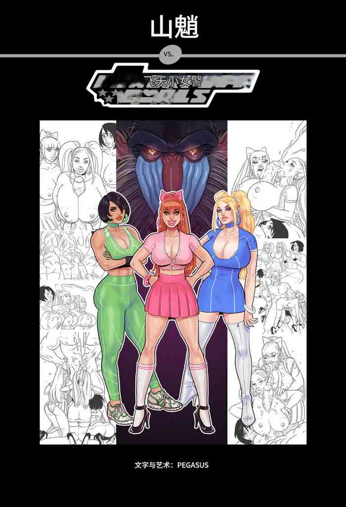 _Mandrill_vs_the_Powerpuff_Girls_个人机翻