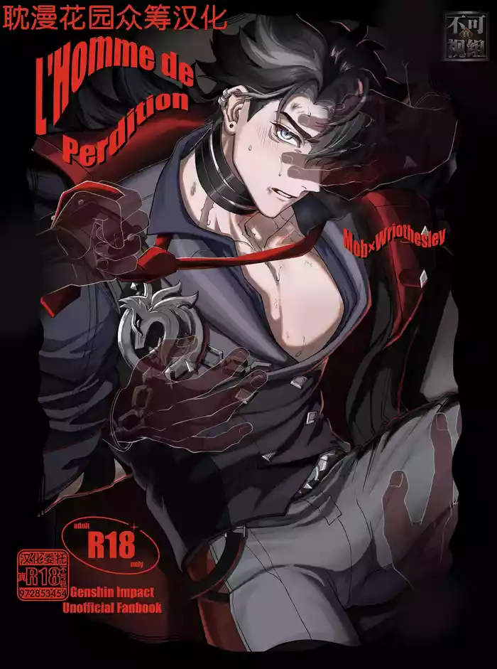 L’homme de Perdition