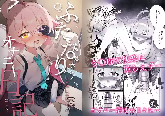 Futanari Hoshino Shikoshiko Onanie Nikki