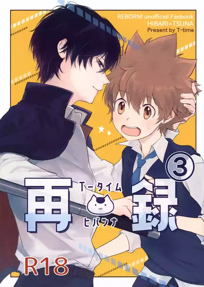 T–Time Sairoku Hon 3