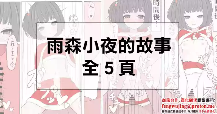 ammr syちゃんと性夜