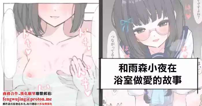 ammr syちゃんお風呂えっち編